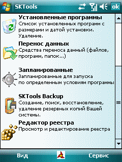 Sktools 4.4.7.15 Rus -  7