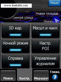 iGO My way 2006 Plus от 18/06/2007 - Программы и Игры для КПК (Pocket PC)